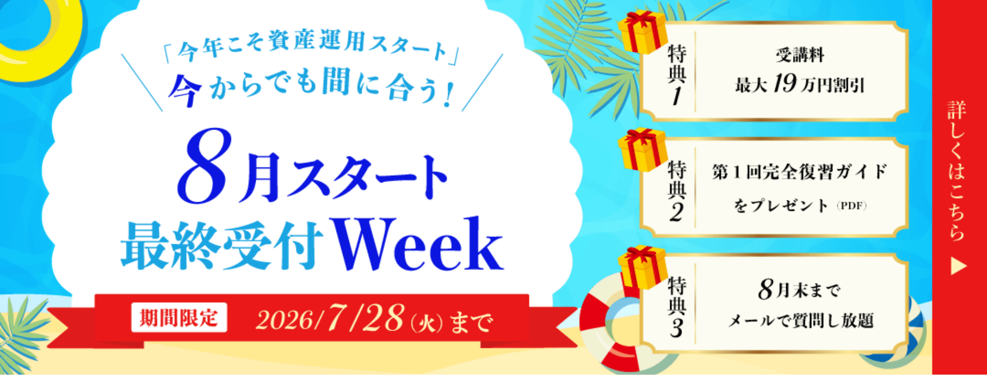 �_�u���N�������Y�^�p�X�^�[�g�v������ł��Ԃɍ����I�^8���X�^�[�g�ŏI��tWeek