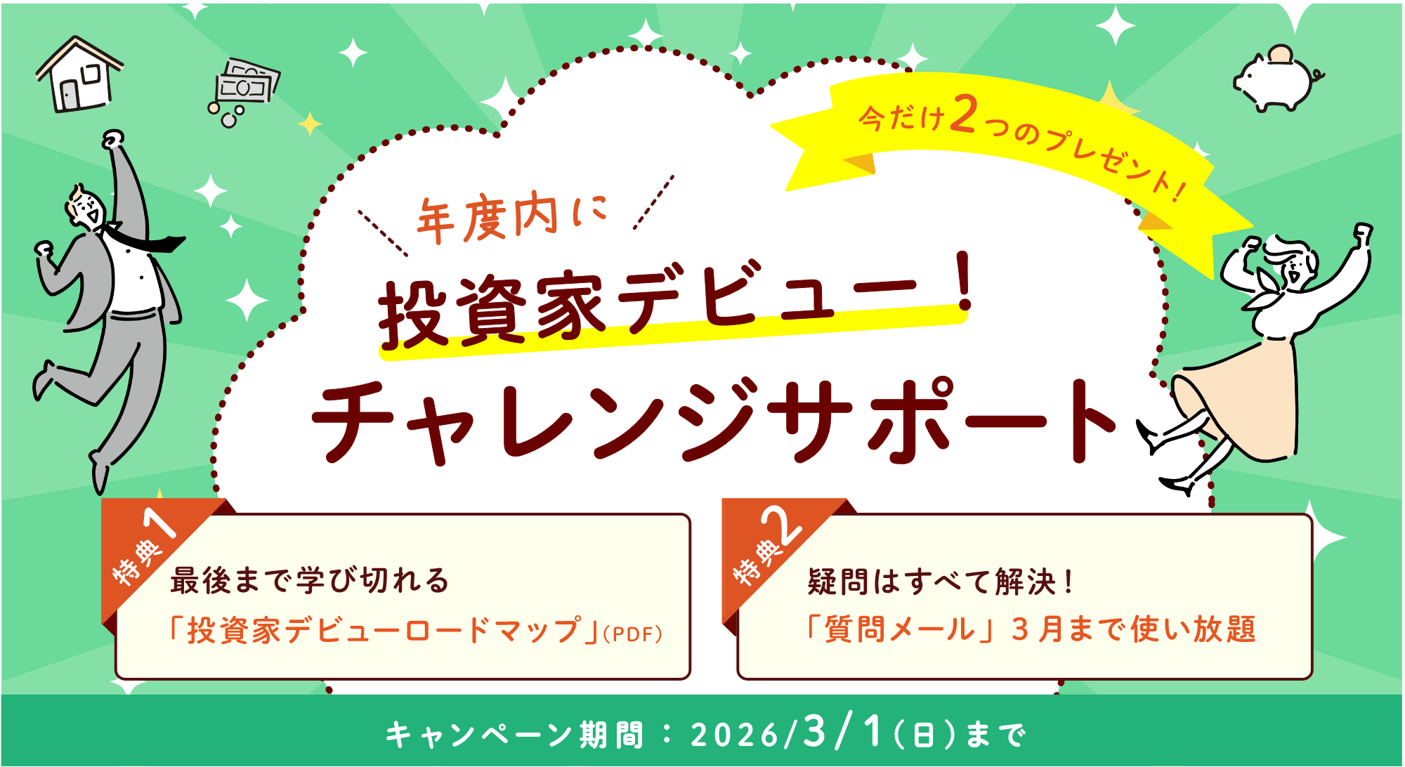 ������2�̃v���[���g�I�N�x���ɓ����ƃf�r���[�I�`�������W�T�|�[�g