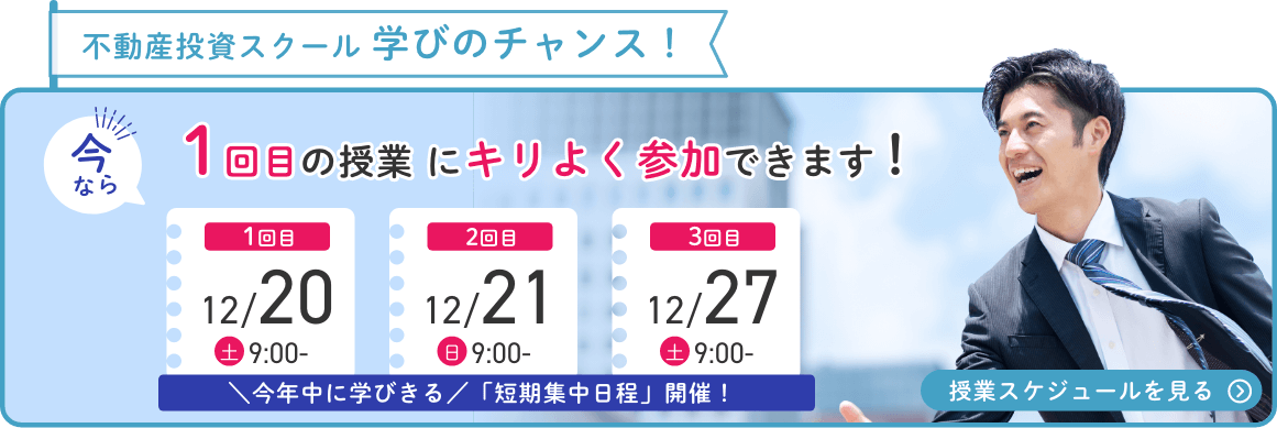 �s���Y�����X�N�[���w�т̃`�����X�I���ƃX�P�W���[��������